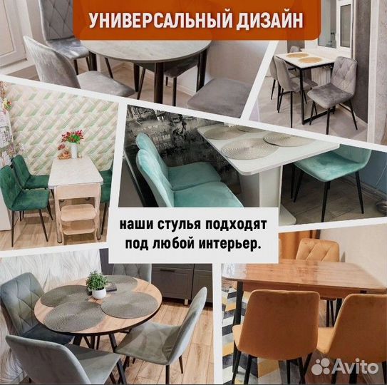 Стул мягкий