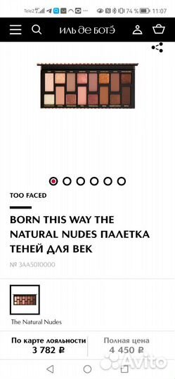 Палетка теней Too faced