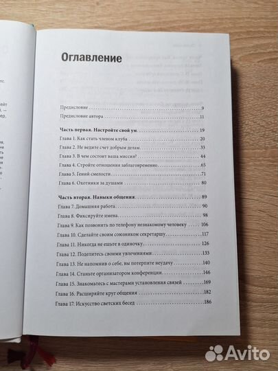 Книга Никогда не ешьте в одиночку К. Феррацци