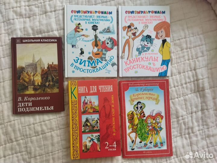 Детские книги комплектом