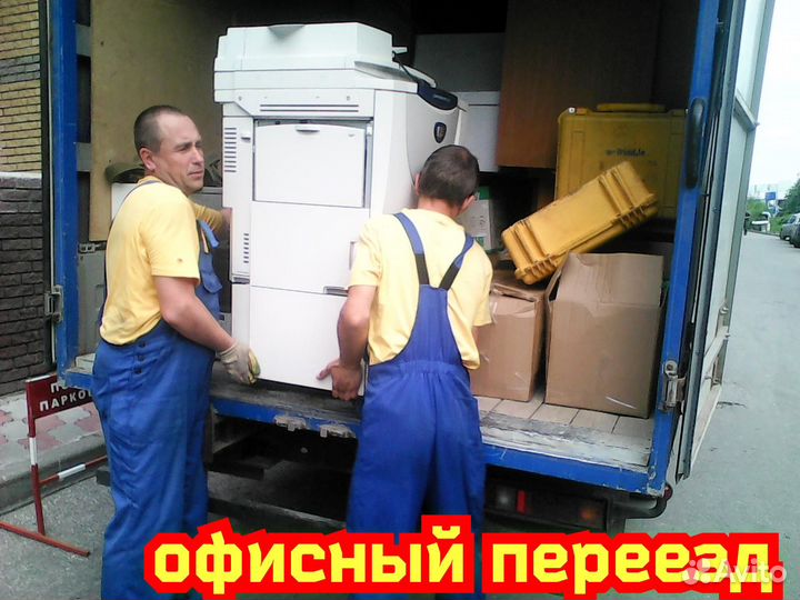 Грузоперевозки Грузчики Переезды Транспорт