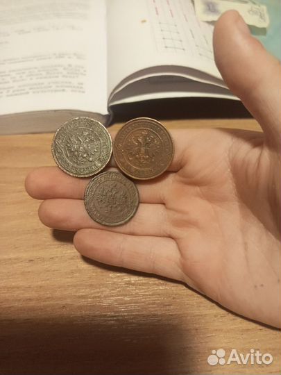 3 медные монеты Российской империи