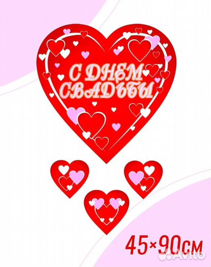 Гирлянда