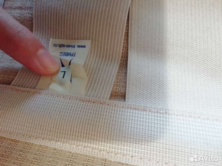 Бандаж для беременных