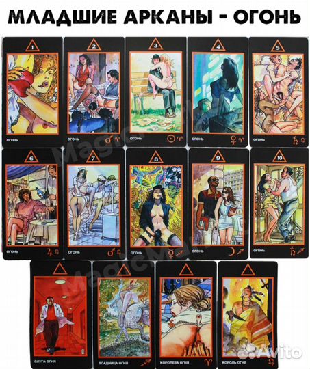 Колода таро Манара