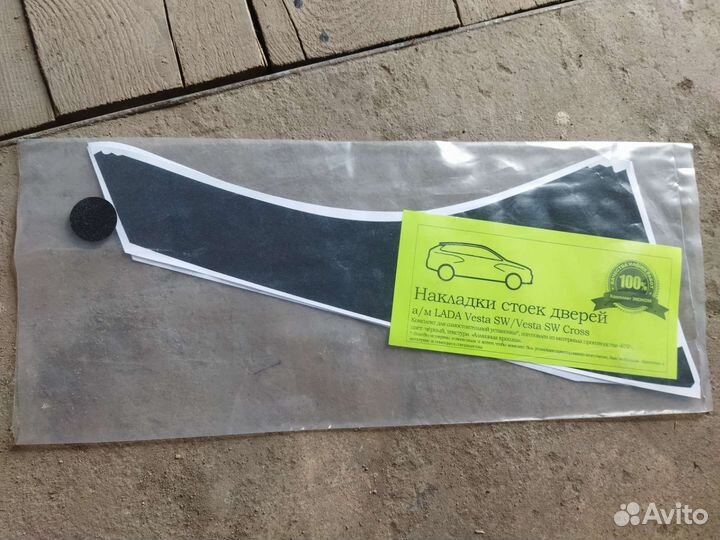 Накладки стоек дверей