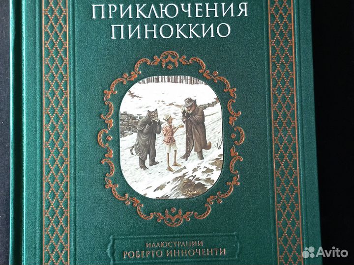 Книга в подарок