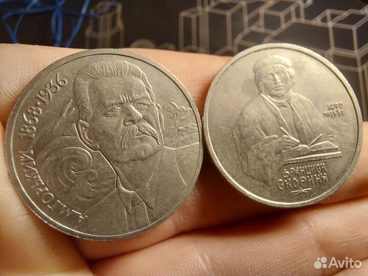 Рубли юбилейные, СССР