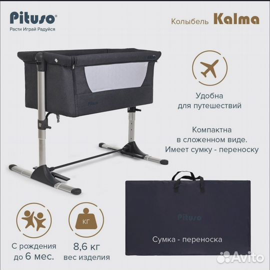 Люлька колыбель