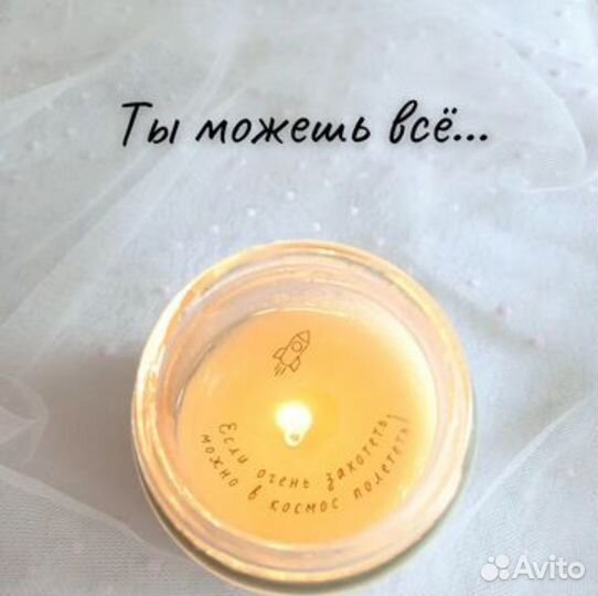 Аромасвечи с посланием