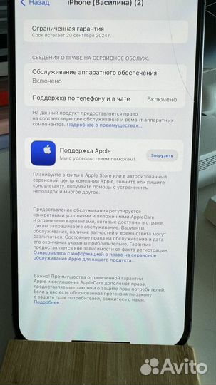 iPhone 14 Pro Max, 256 ГБ