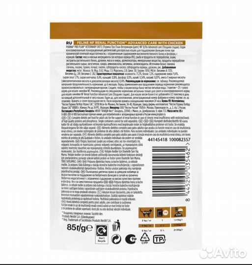 Влажный корм для кошек pro plan