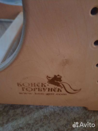 Детский растущий стул конек горбунок