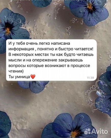 Консультация астролога: Совместимость