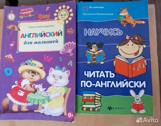 Учебники по английскому, книги, словари