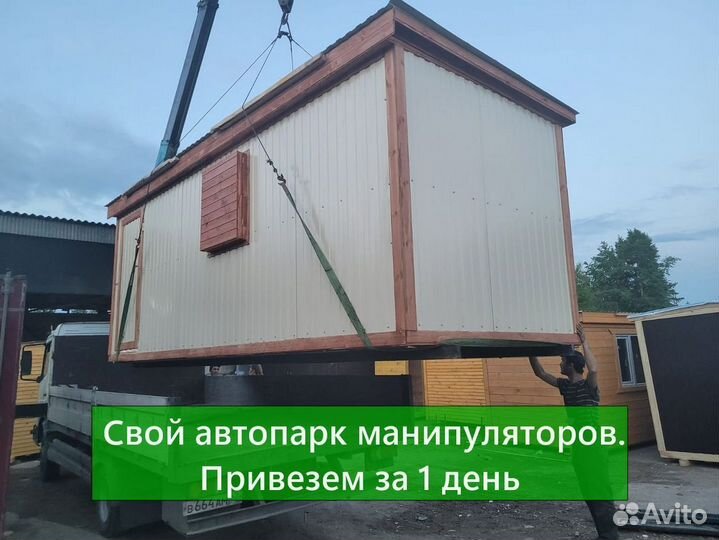 Бытовка. В наличии на стройку 6 x 2.3