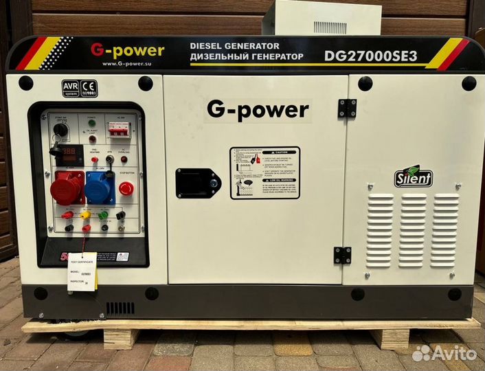 Генератор дизельный 20 kW g-power трехфазный