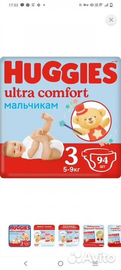 Подгузники для мальчиков