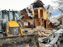 Снос демонтаж домов