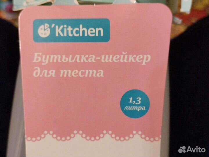 Бутылка-шейкер для теста