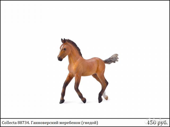Лошади Collecta (Новые)