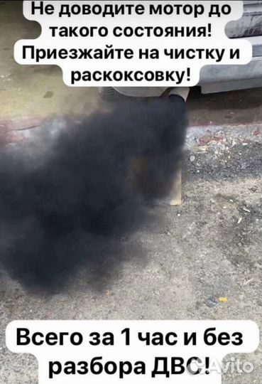 Оживим ваш мотор,раскоксуем водородом