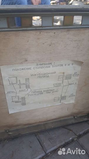 Инкубатор для яиц автоматический бу