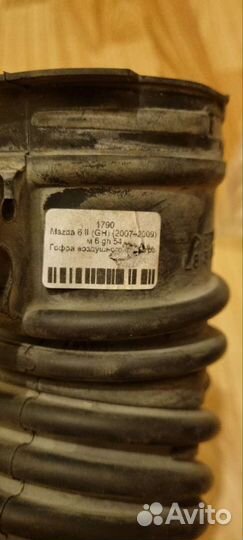 Продам гофру воздушного фильтра