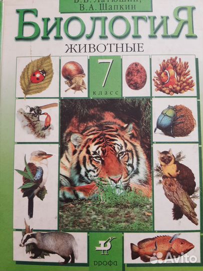 Учебник по биологии для подготовки к огэ, егэ