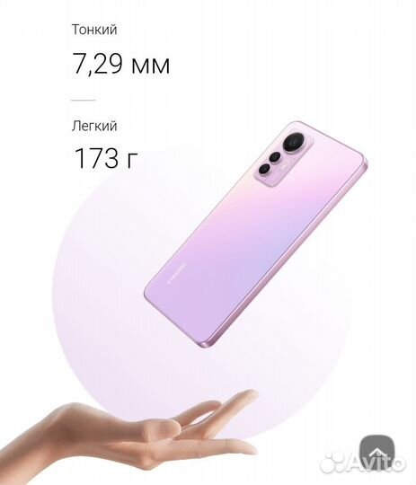 Xiaomi 12 Lite, 8/128 ГБ