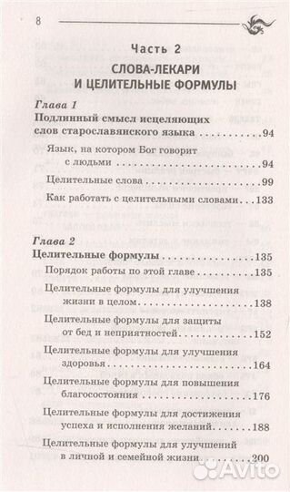 Уникальная трилогия славянских волшебных практик