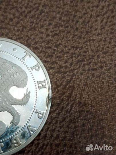 3 рубля 2004 обезьяна серебро 900