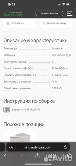 Комод детский Гандылян Жасмин