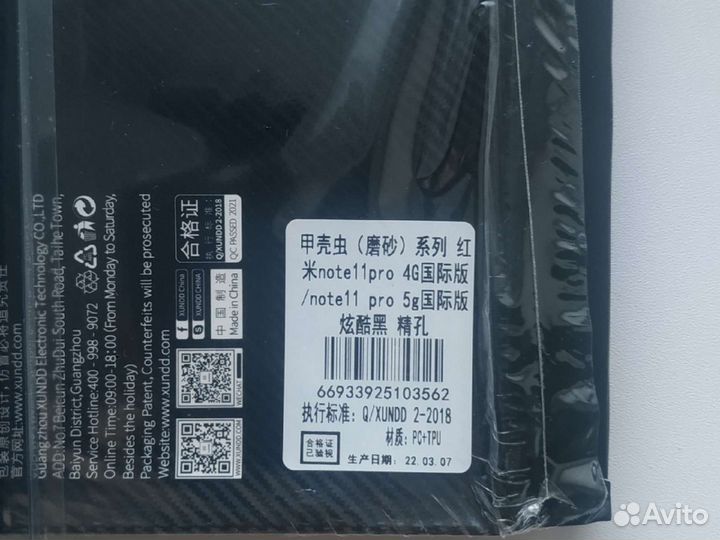 Чехол Redmi Note 11 Pro