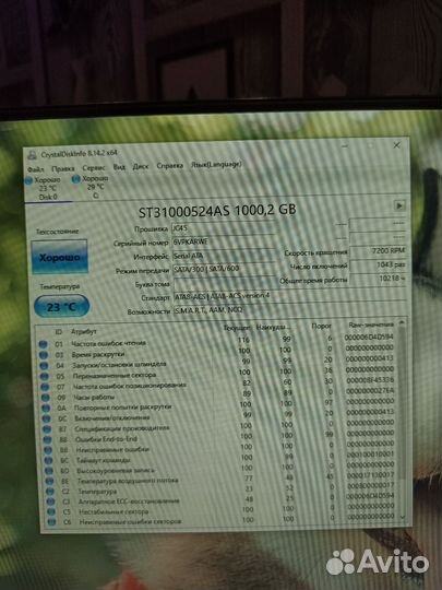 Жесткий диск 1 тб