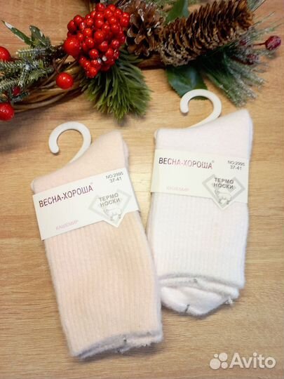 Носки женские кашемировые