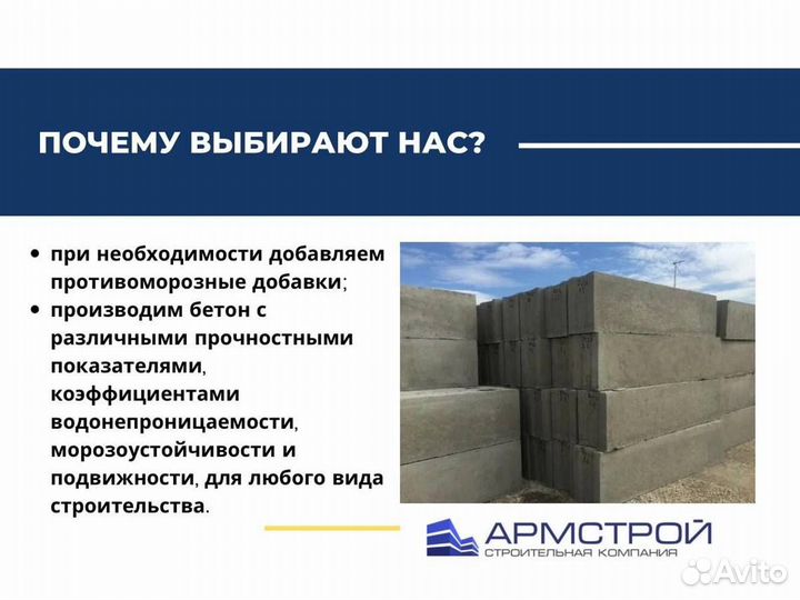 Цементный раствор