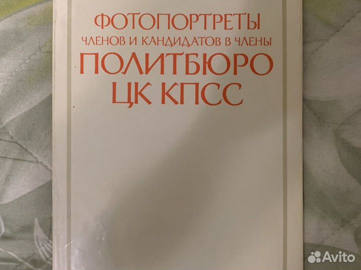Книги о политиках