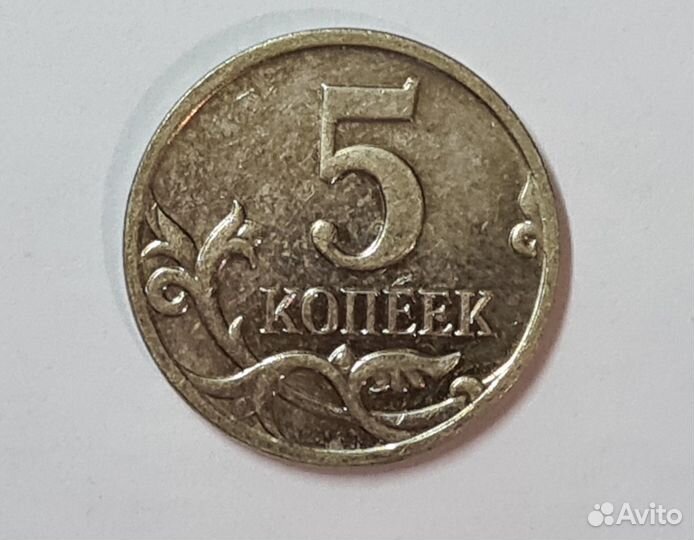 Монета 5 копеек 2008 ммд