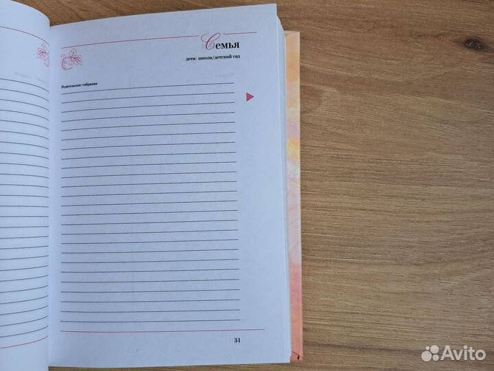 Блокнот ежедневник 160 листов