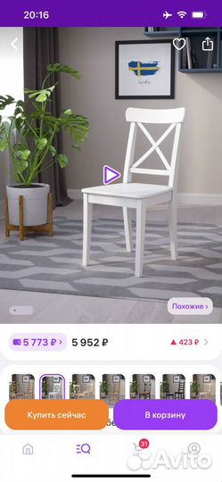 Кухонные стулья бу IKEA