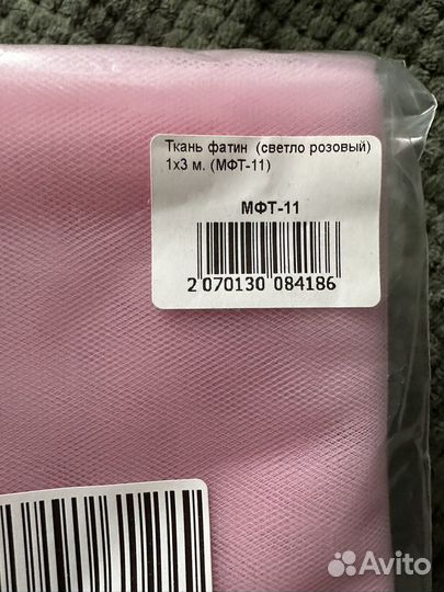 Фатин (ткань) розовый