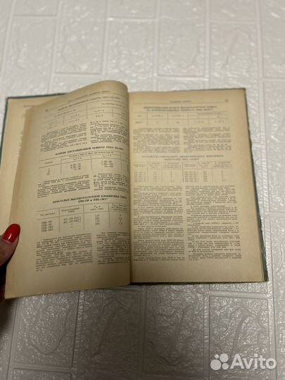 Справочник электротехники 1965г. Том2