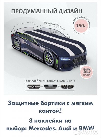 Детская кровать машина с подсветкой с матрасом