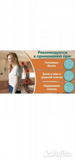 Пояс корректор