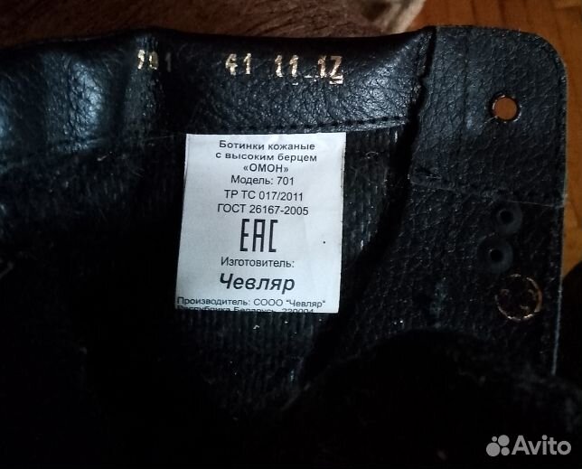 Берцы Омон новые