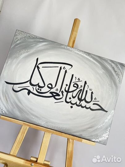 Мусульманская интерьерная картина