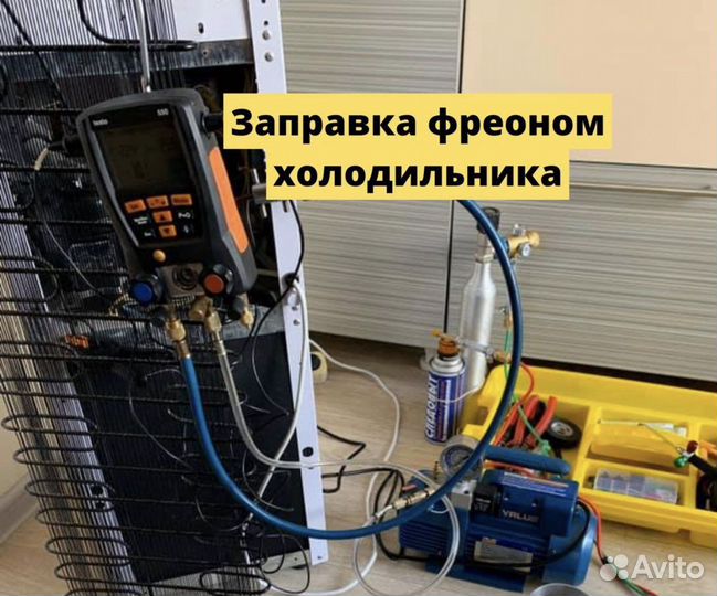 Ремонт холодильников Стиральных Машин Посудомоек