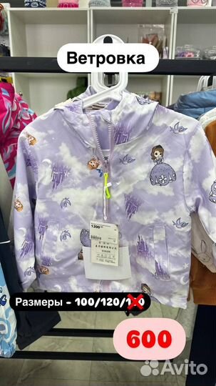 Ветровка на девочку новая