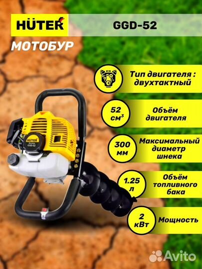 Мотобур Huter